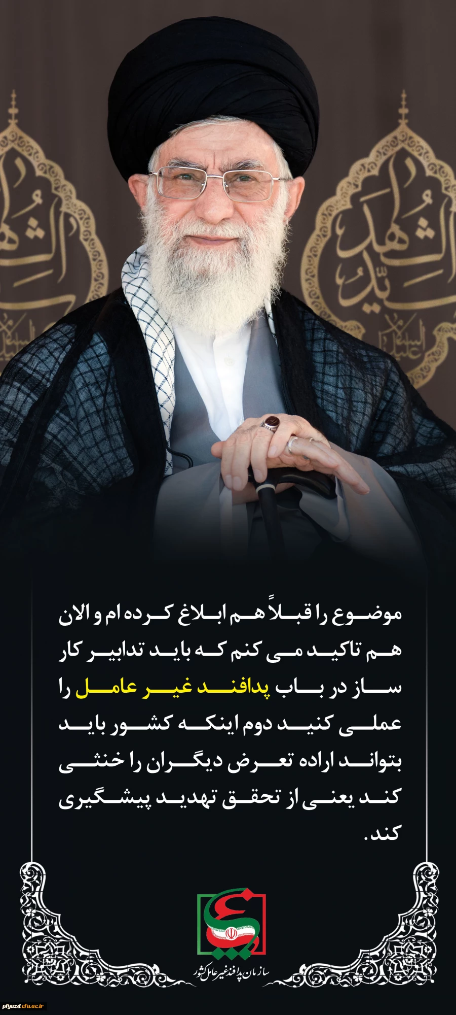 هفته پدافند غیرعامل  3