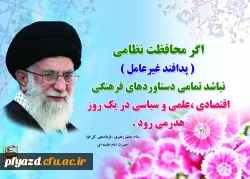 هفته پدافند غیرعامل 97 2