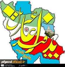 هفته پدافند غیرعامل