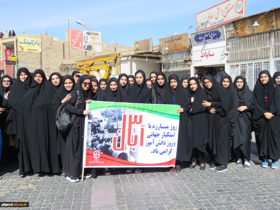 حضورپرشور و آگاه در راهپیمایی بزرگ 13 ابان  30