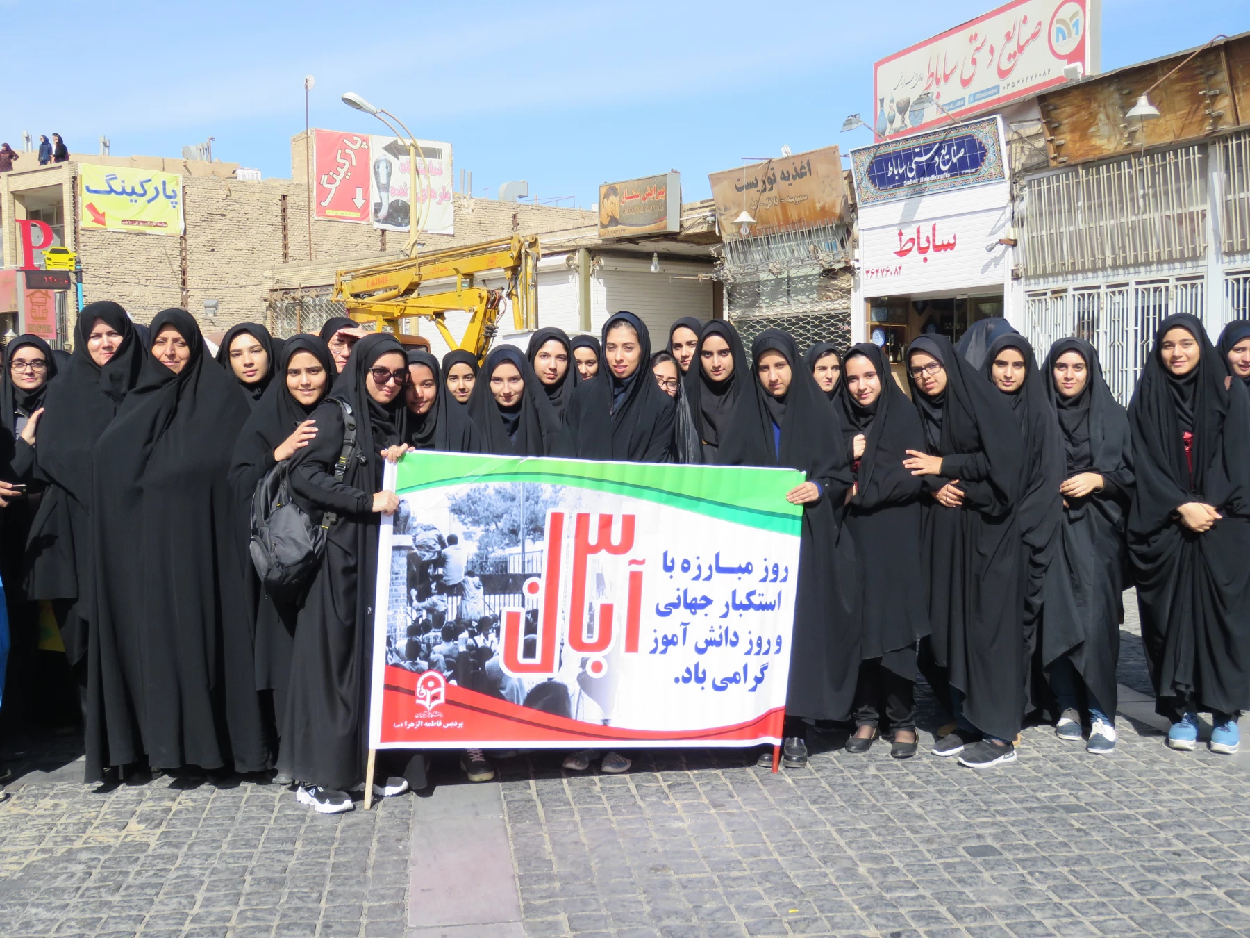 حضورپرشور و آگاه در راهپیمایی بزرگ 13 ابان 2