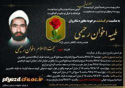 پیام تسلیت 2