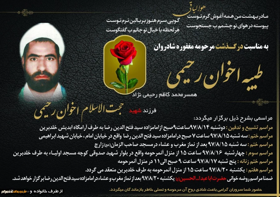 پیام تسلیت 2