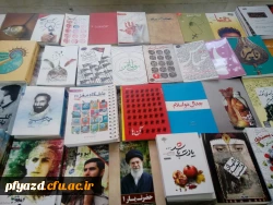 برپایی نمایشگاه کتاب 2