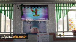 سالروز آغاز امامت و ولایت گل سرسبد عالم هستی، تبریک و تهنیت 3