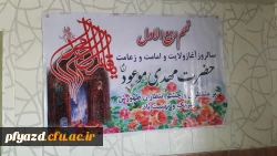 سالروز آغاز امامت و ولایت گل سرسبد عالم هستی، تبریک و تهنیت 4