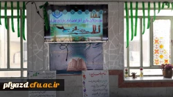 سالروز آغاز امامت و ولایت گل سرسبد عالم هستی، تبریک و تهنیت 8