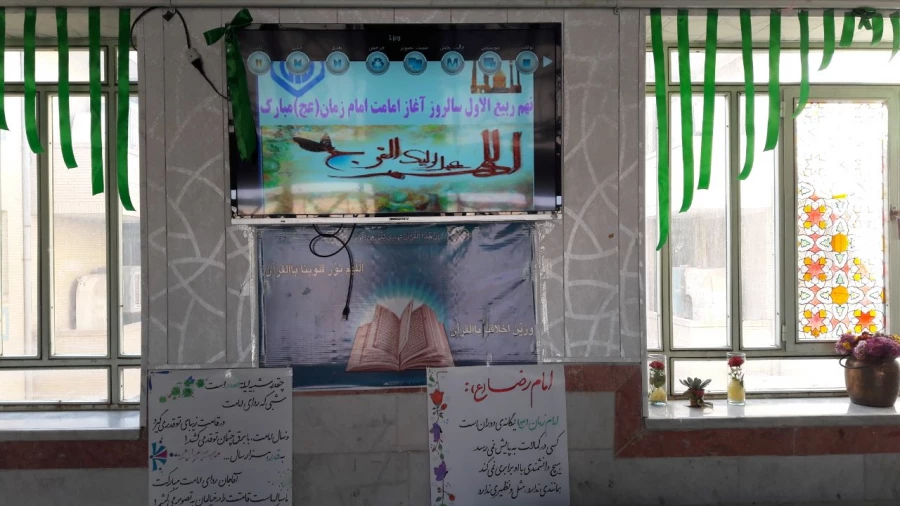 سالروز آغاز امامت و ولایت گل سرسبد عالم هستی، تبریک و تهنیت 8