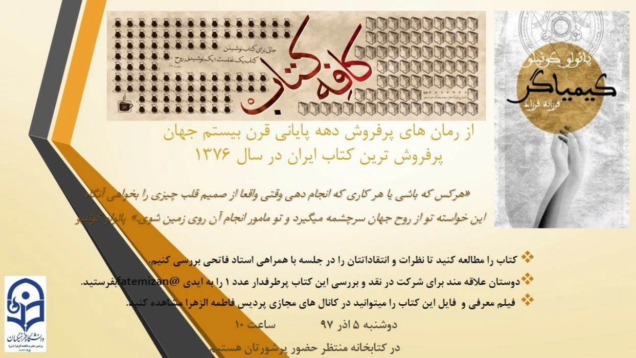 فراخوان کافه کتاب