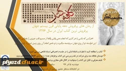 فراخوان کافه کتاب 3