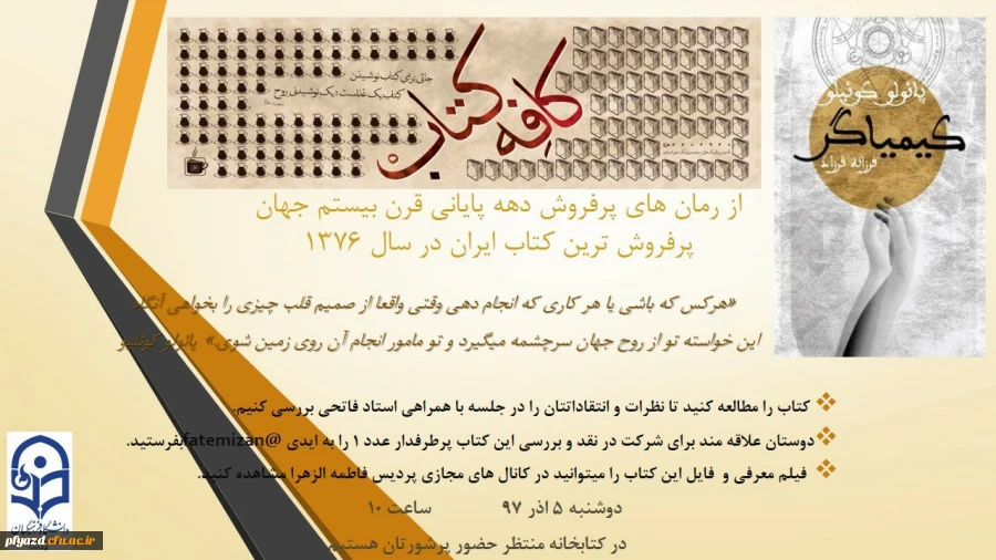 فراخوان کافه کتاب 3