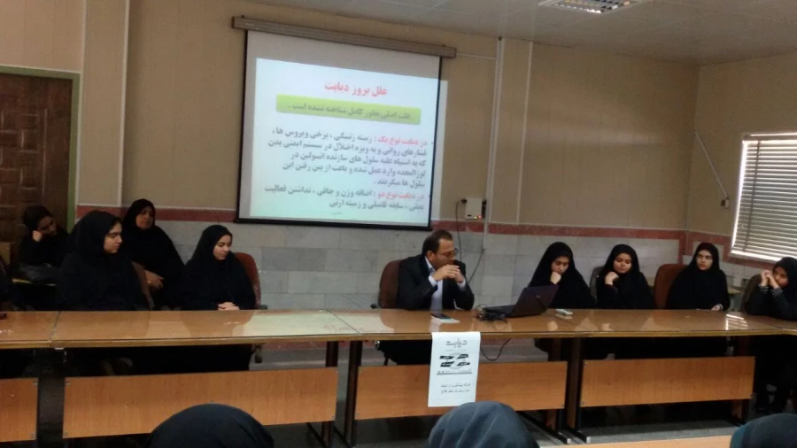 برگزاری کارگاه دیابت 8