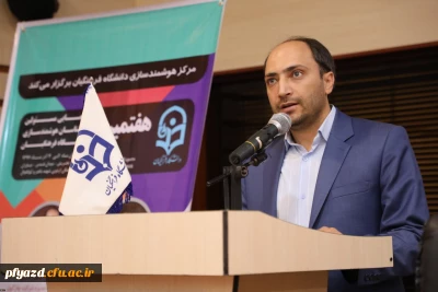 تقدیر و معرفی ایده های برتر و کارشناسان برگزیده هوشمند سازی دانشگاه فرهنگیان