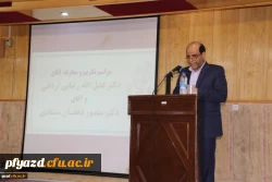 تودیع و معارفه مدیر امور پردیس های دانشگاه فرهنگیان استان یزد 5