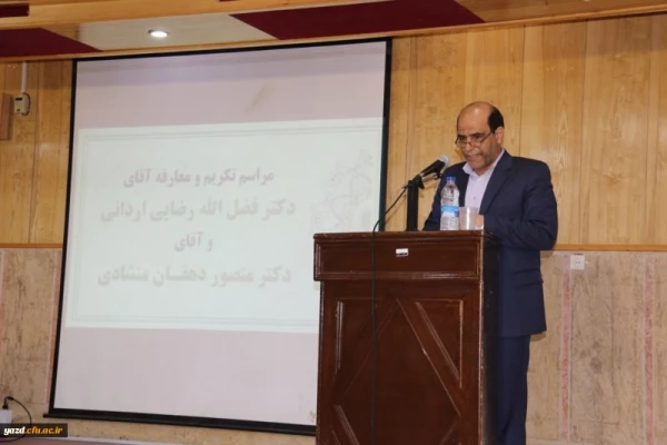 تودیع و معارفه مدیر امور پردیس های دانشگاه فرهنگیان استان یزد 5