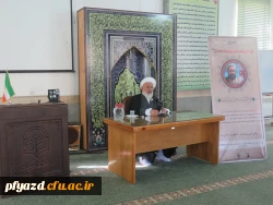 حضور امام جمعه محترم یزد در آستانه روز دانشجو  2