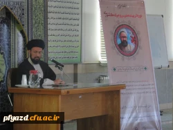 همایش  طرح بینش مطهر 3