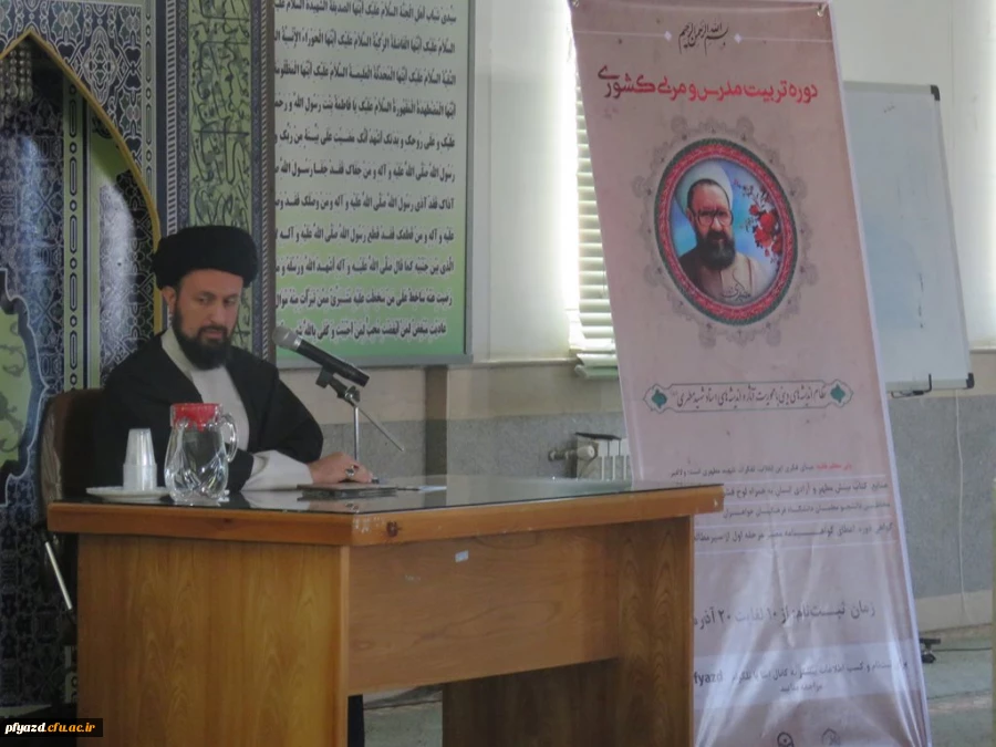 همایش  طرح بینش مطهر 3