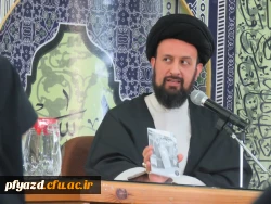 همایش  طرح بینش مطهر 5