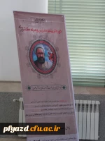 همایش  طرح بینش مطهر 6