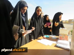 همایش  طرح بینش مطهر 8