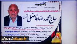 پیام تسلیت 2