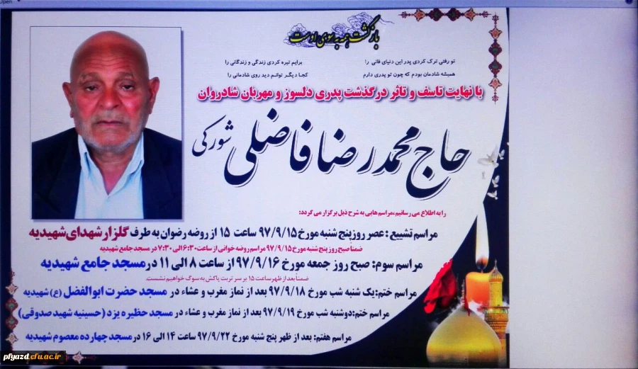 پیام تسلیت 2