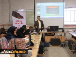 کارگاه آموزشی روش تحقیق  و مقاله نویسی با حضور جناب آقای دکتر مسلمان یزدی 2