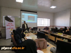 کارگاه آموزشی روش تحقیق  و مقاله نویسی با حضور جناب آقای دکتر مسلمان یزدی 3