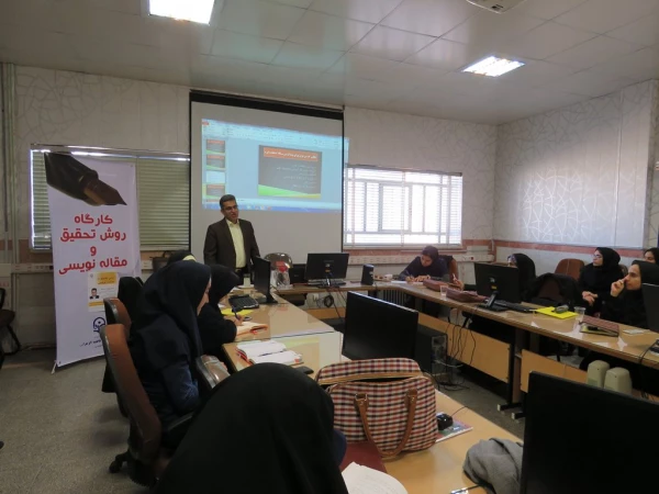 کارگاه آموزشی روش تحقیق  و مقاله نویسی با حضور جناب آقای دکتر مسلمان یزدی 3