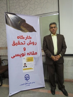 کارگاه آموزشی روش تحقیق  و مقاله نویسی با حضور جناب آقای دکتر مسلمان یزدی 7