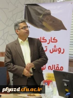 کارگاه آموزشی روش تحقیق  و مقاله نویسی با حضور جناب آقای دکتر مسلمان یزدی 8