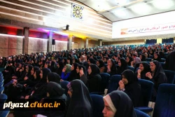 مراسم روز دانشجو پردیس فاطمه الزهرا(س) 9