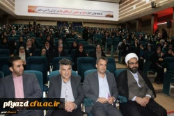 مراسم روز دانشجو، ویژه دانشجو معلمان پردیس فاطمه الزهرا(س) دانشگاه فرهنگیان یزد 2