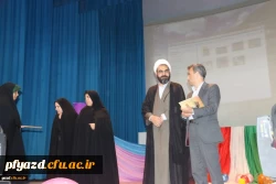 مراسم روز دانشجو، ویژه دانشجو معلمان پردیس فاطمه الزهرا(س) دانشگاه فرهنگیان یزد 2