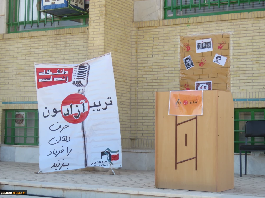 تریبون آزاد با محوریت دغدغه های دانشجو معلمان اعم از رفاهی ، آموزشی، فرهنگی، اجتماعی  3