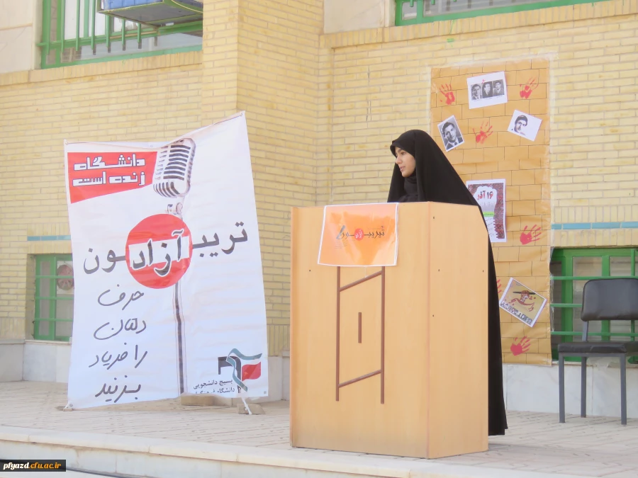 تریبون آزاد با محوریت دغدغه های دانشجو معلمان اعم از رفاهی ، آموزشی، فرهنگی، اجتماعی 16