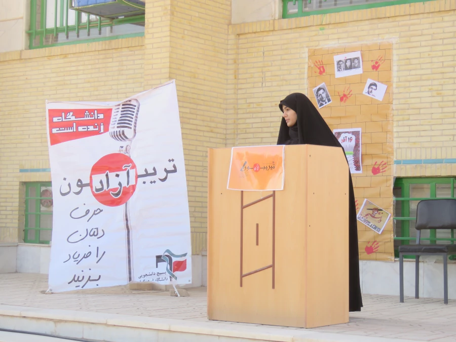 تریبون آزاد با محوریت دغدغه های دانشجو معلمان اعم از رفاهی ، آموزشی، فرهنگی، اجتماعی 5