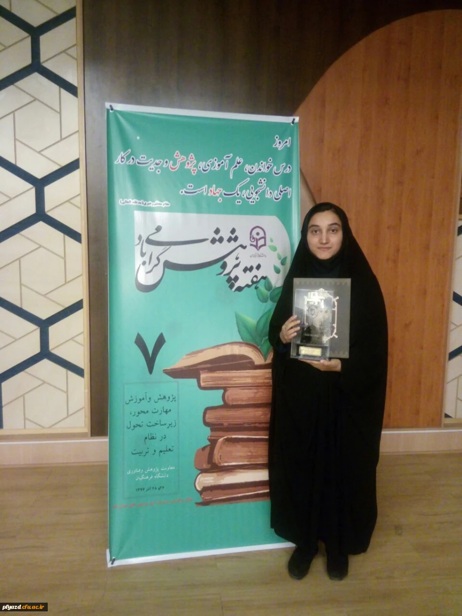 تقدیر از برگزیدگان هفته پژوهش و سومین جشنواره پویش دانشجویی 3