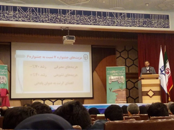 تقدیر از برگزیدگان هفته پژوهش و سومین جشنواره پویش دانشجویی 5