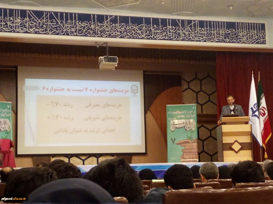 تقدیر از برگزیدگان هفته پژوهش و سومین جشنواره پویش دانشجویی 5