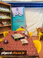 برگزاری جلسه 5