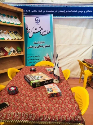 برگزاری جلسه 5