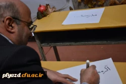 برگزاری جلسه 12