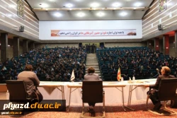 جلسه مناظره با عنوان چالش ها و فرصت های جمهوری اسلامی در دانشگاه فرهنگیان یزد
 7