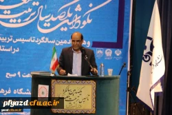 مراسم نکوداشت یکصدمین سال تاسیس تربیت معلم در ایران و هشتادمین سالگرد تاسیس آن در استان یزد
 3