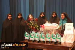 مراسم نکوداشت یکصدمین سال تاسیس تربیت معلم در ایران و هشتادمین سالگرد تاسیس آن در استان یزد
 13