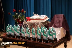 مراسم نکوداشت یکصدمین سال تاسیس تربیت معلم در ایران و هشتادمین سالگرد تاسیس آن در استان یزد
 14