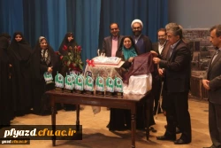 مراسم نکوداشت یکصدمین سال تاسیس تربیت معلم در ایران و هشتادمین سالگرد تاسیس آن در استان یزد
 16