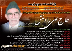 پیام تسلیت 2